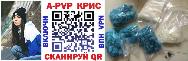Alpha PVP крисы CK Елабуга