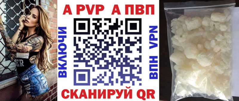 APVP кристаллы  Купить  Елабуга 