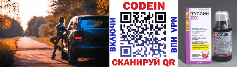 Кодеиновый сироп Lean напиток Lean (лин)  Купить закладки  Елабуга 