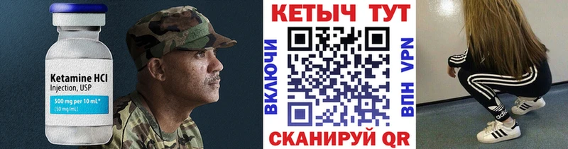 КЕТАМИН ketamine  Купить где  Елабуга 
