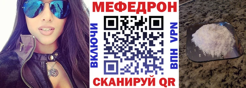 Купить закладки  Елабуга  Мефедрон mephedrone 
