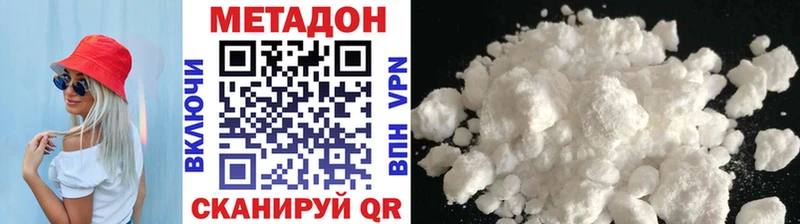 Купить  Елабуга  МЕТАДОН VHQ 