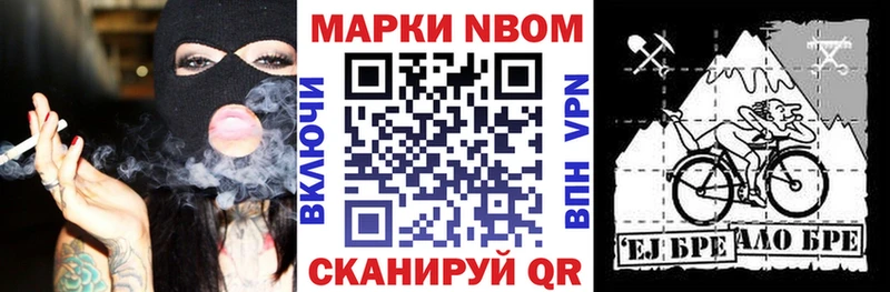 Марки 25I-NBOMe 1,5мг  Купить закладки  Елабуга 
