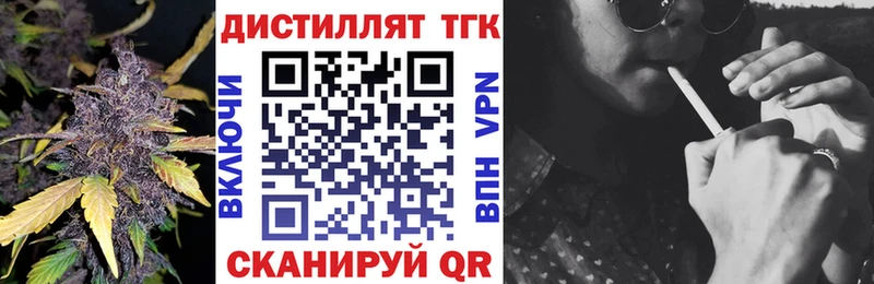 ТГК вейп  Купить закладки  Елабуга 